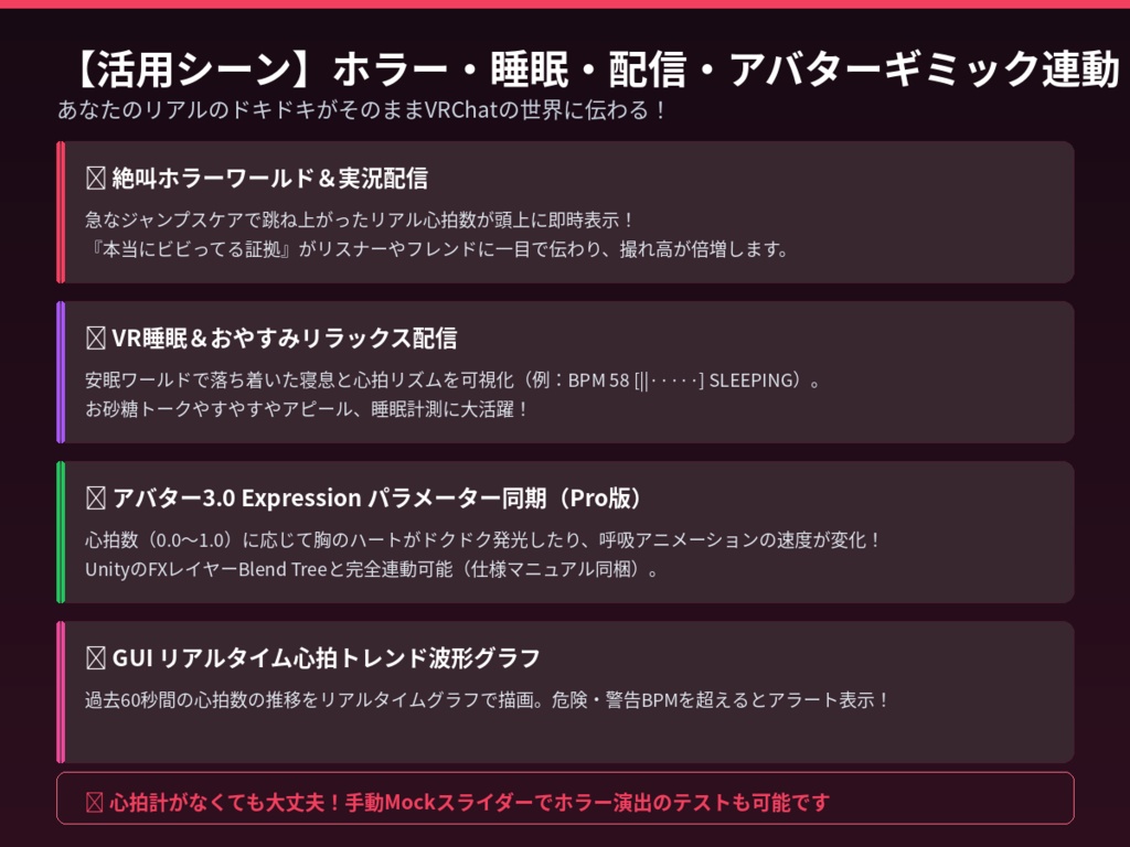 【VRChat OSC】心拍数(BPM)リアルタイム連動ツール【スマートウォッチ / Pulsoid / BLE対応】