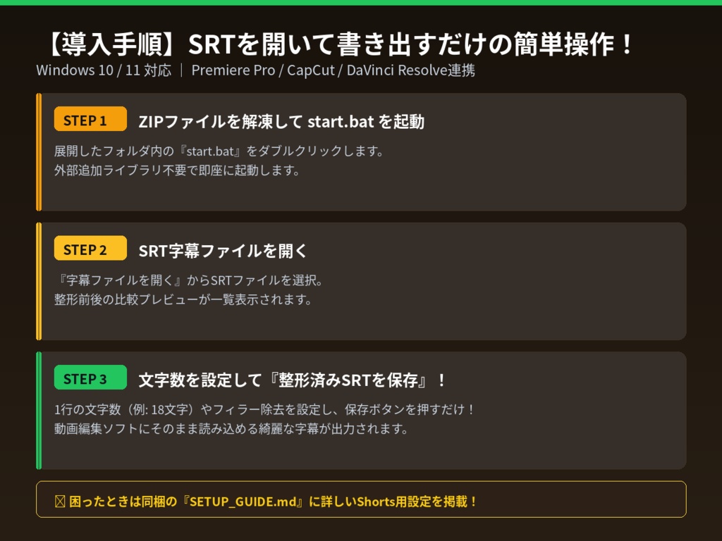 【動画編集・Shorts用】字幕・テロップ一括整形ツール Pro|文字数・句読点自動改行・行頭禁則処理・比例時間配分【SRT/VTT/ASS】
