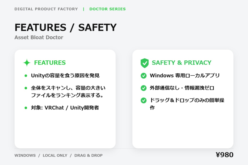 Asset Bloat Doctor|Unityプロジェクト容量肥大化・巨大ファイル診断ツール