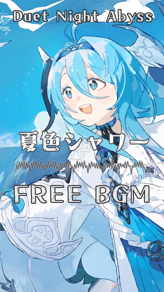 【フリーBGM】夏色シャワー【chill/かわいい/まったり/作業用/配信用】😸かわいいPOPなチルアウト