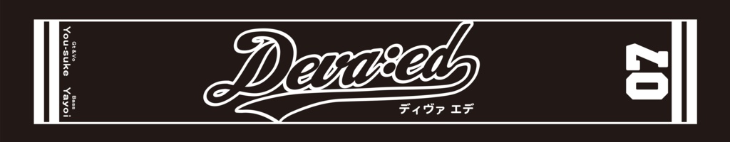 マフラータオル