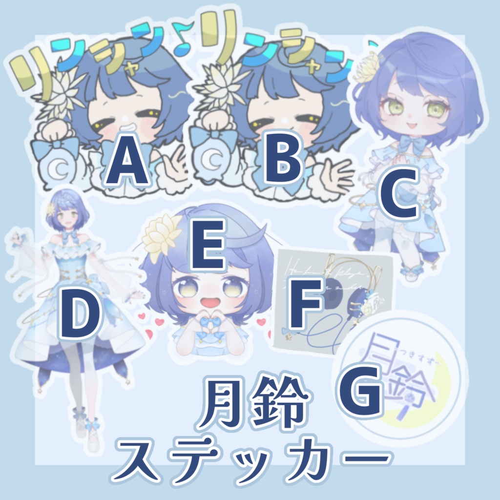 月鈴ステッカー