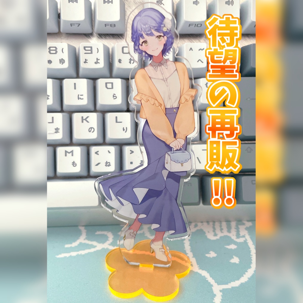 再販！月鈴アクリルスタンド（春服ver.）