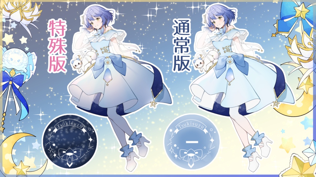 月鈴アクリルスタンド(キービジュアルver.)