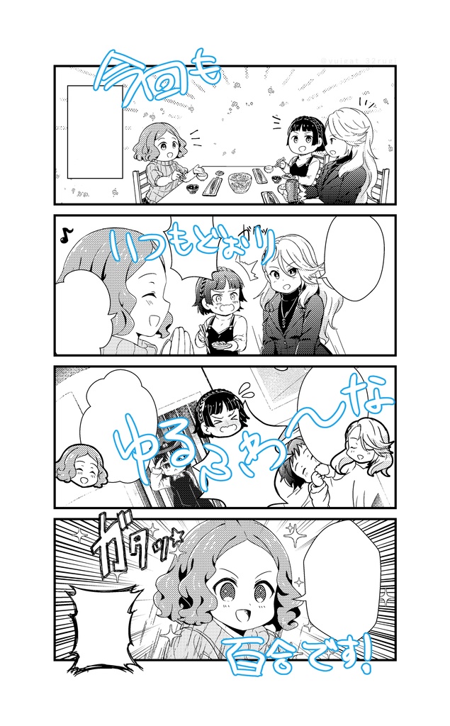 P5 女王様と女帝ちゃんrds 春真春 ほんのびより おんらいんしょっぷ Booth