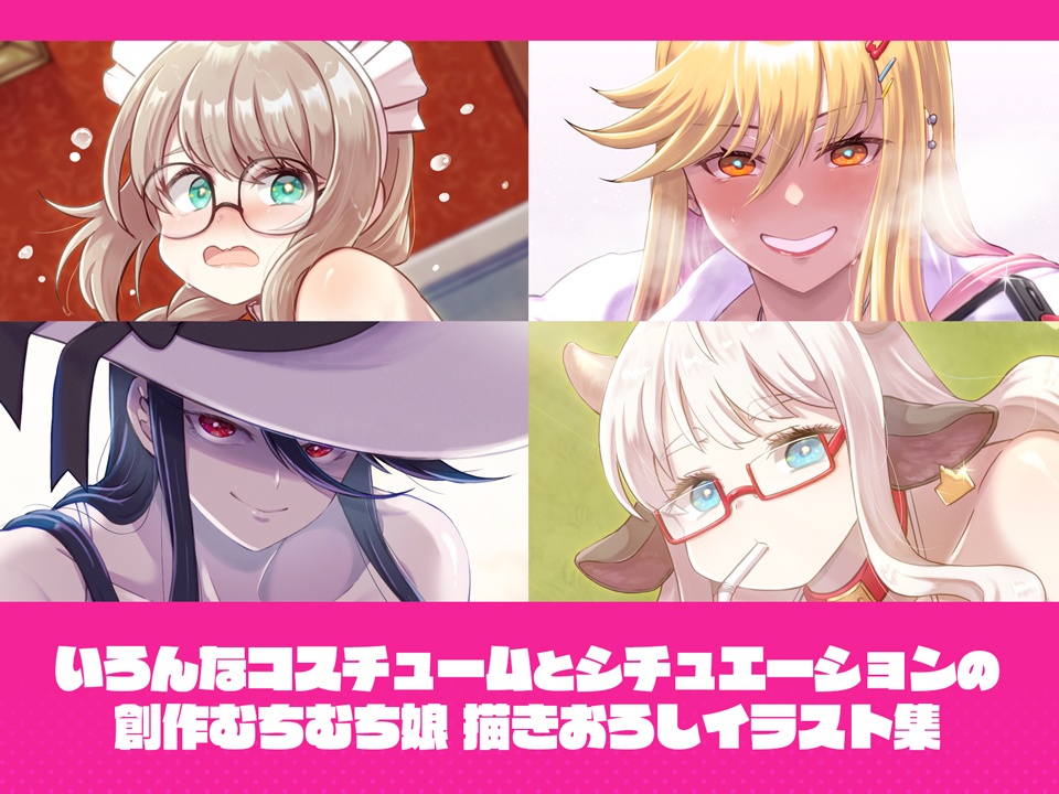 【創作】Pinky Paranoia【イラスト本】