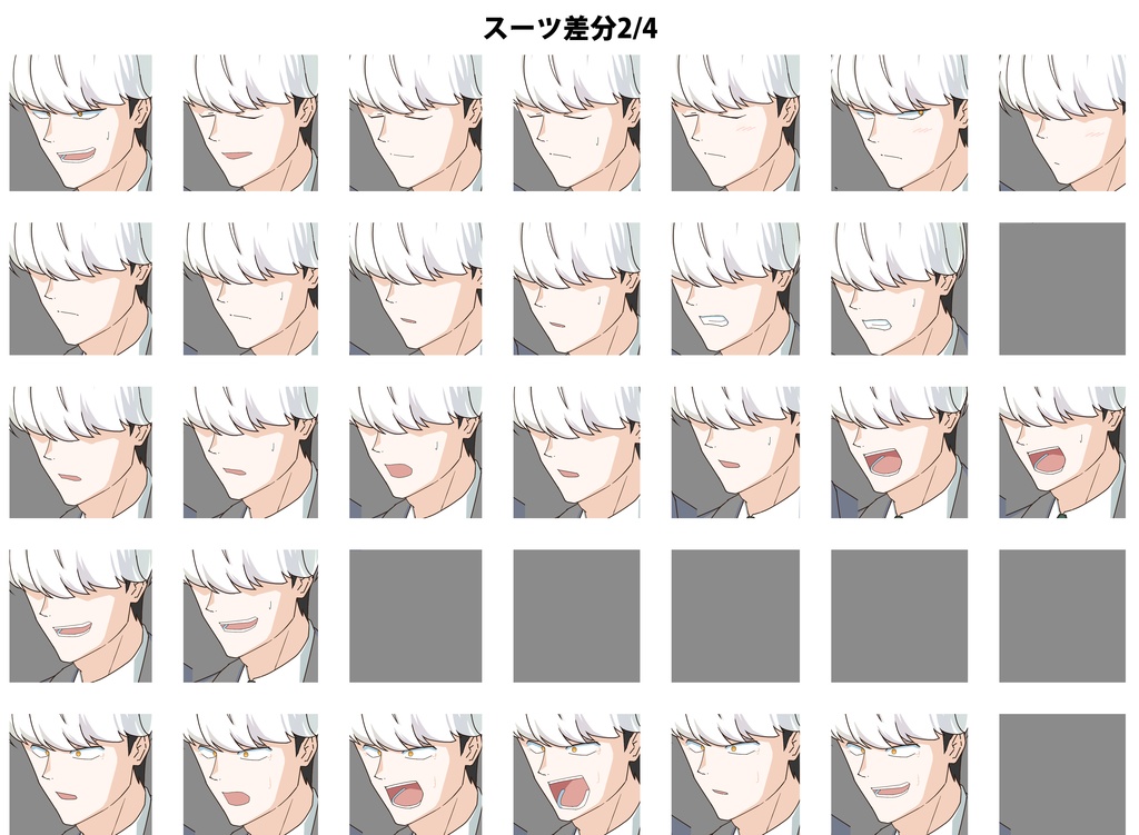 【無料】成人男性素材(全身・顔アップ差分)