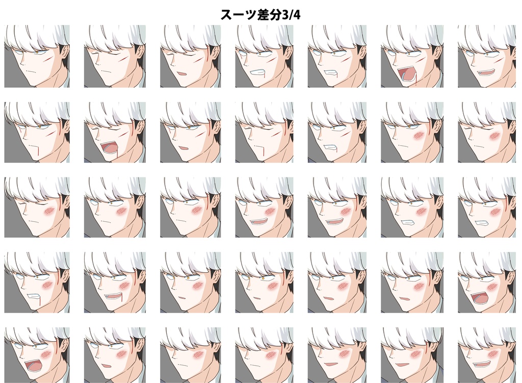 【無料】成人男性素材(全身・顔アップ差分)