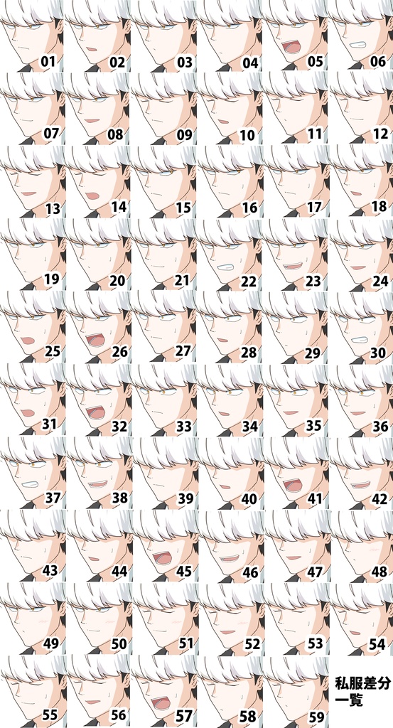 【無料】成人男性素材(全身・顔アップ差分)