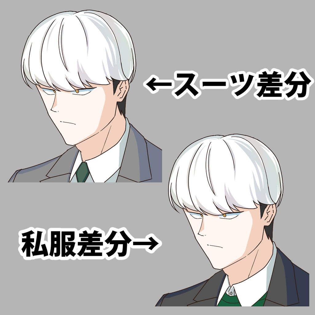 【無料】成人男性素材(全身・顔アップ差分)