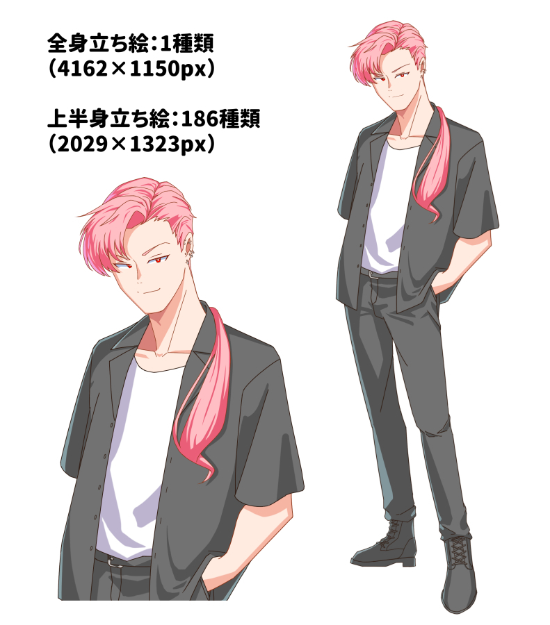 立ち絵素材・チャラい男・差分186種類 - 背骨とフジカワハタの店 - BOOTH