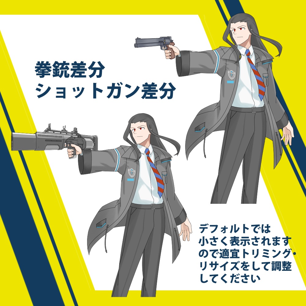 【非公式】VOID立ち絵素材(Ver.2)