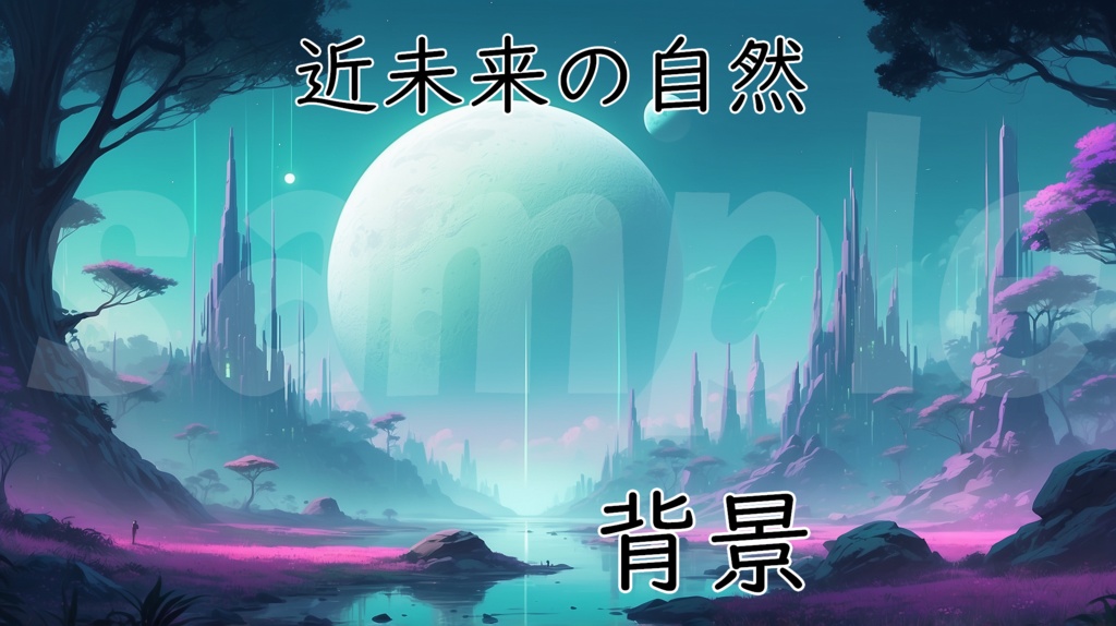【サイバーパンク　ランドスケープ】10枚セット