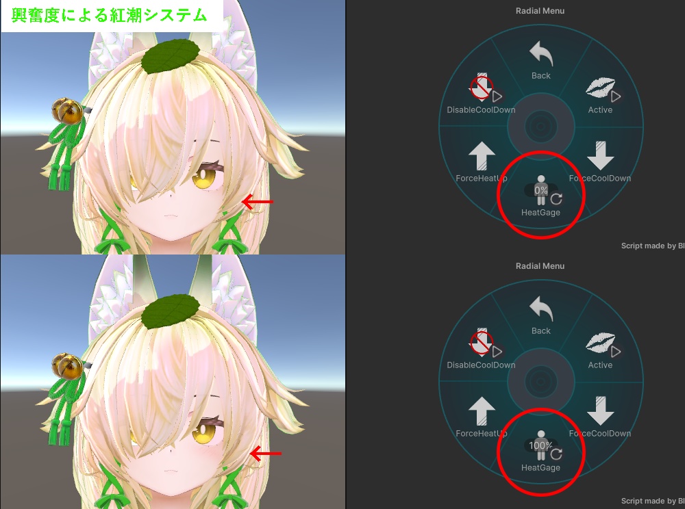 【VRChat用】キスをするためのギミック