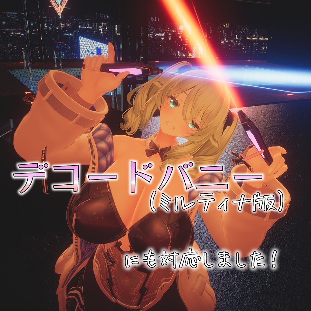 【VRChat用】耳装備ギミック(旧名:RABBIT404-耳装備ギミック)