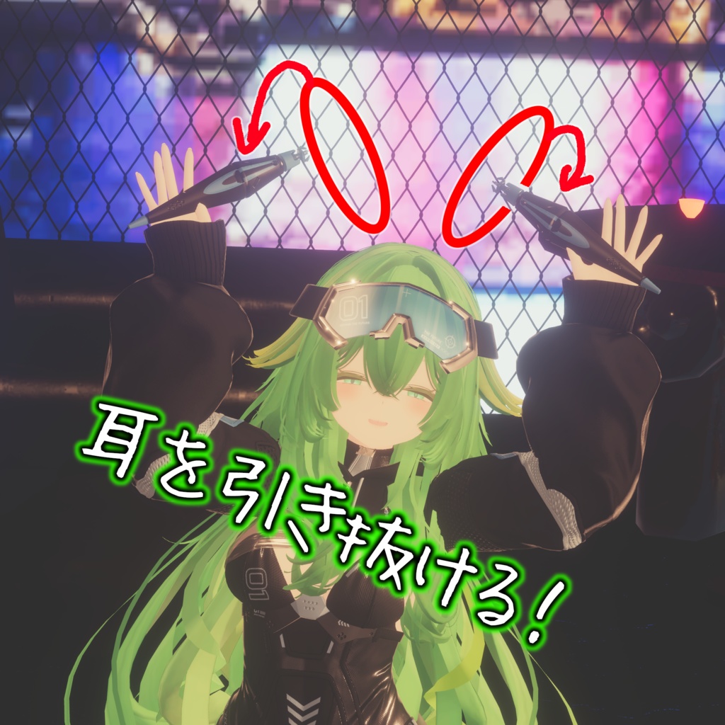 【VRChat用】RABBIT404-耳装備ギミック