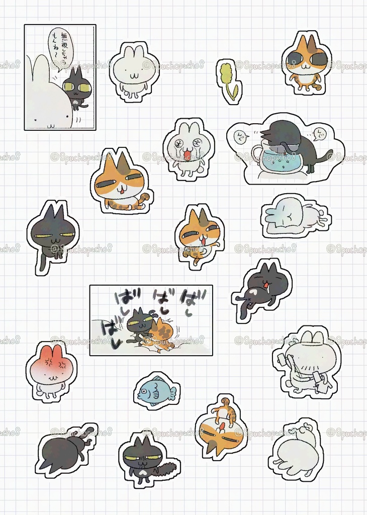 ぷちょりとしたシール第1弾