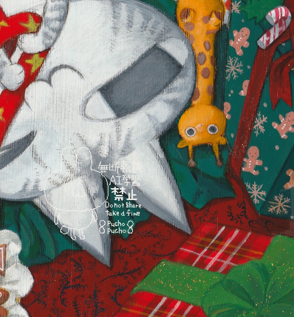 『プレゼントに囲まれて』原画