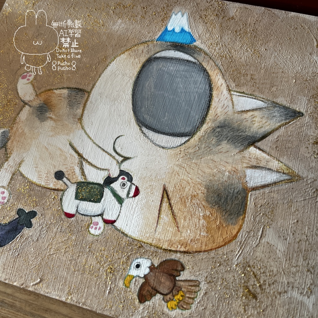 『に まる に ろく』原画