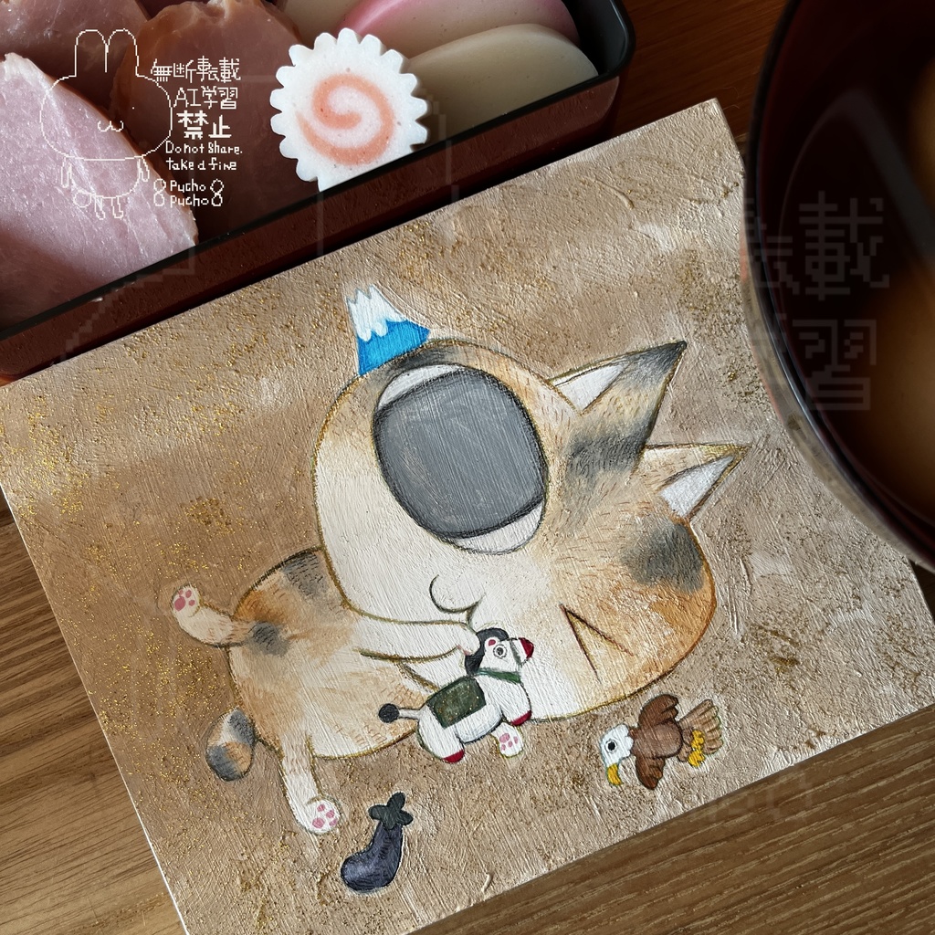 『に　まる　に　ろく』原画