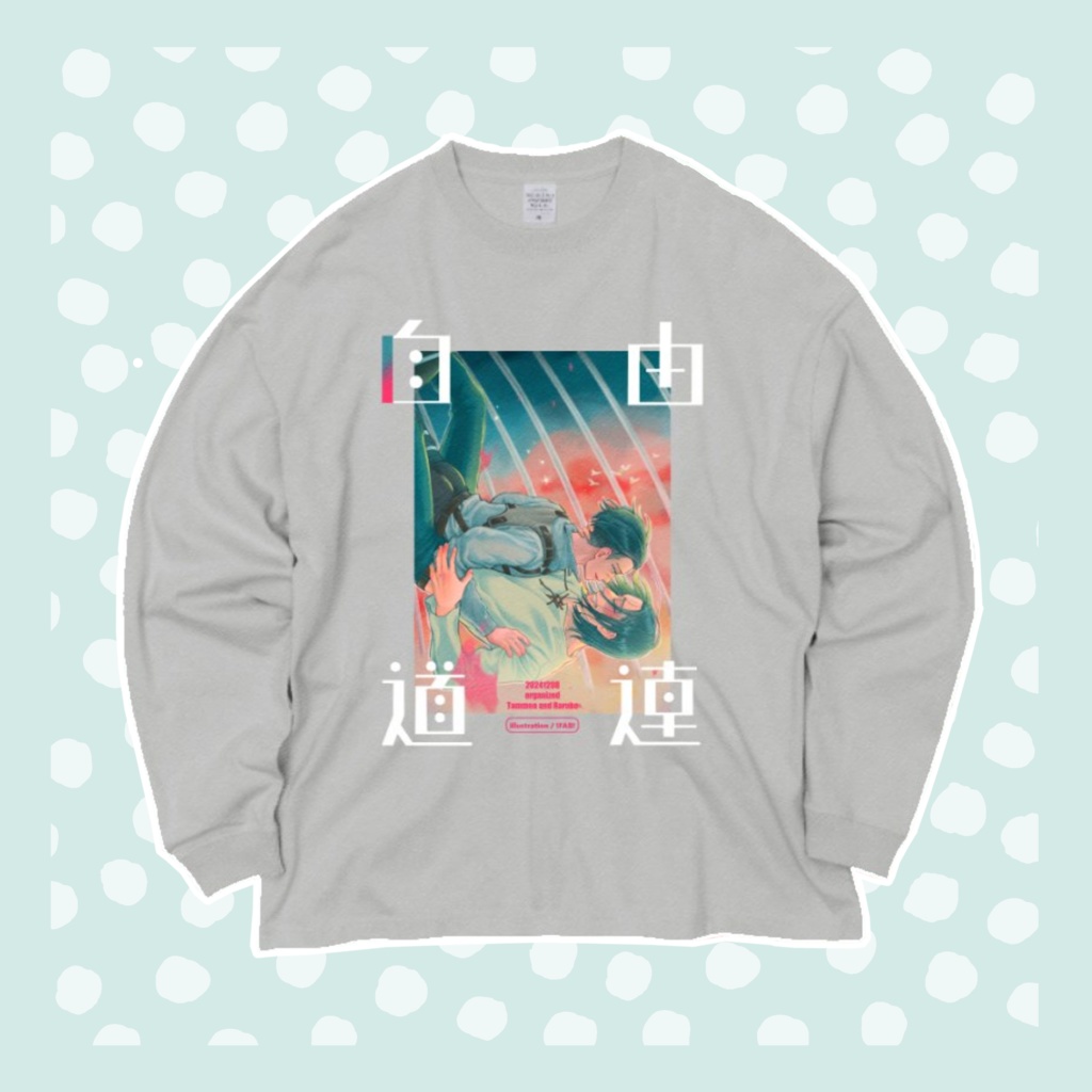 じゆみちロンTEE