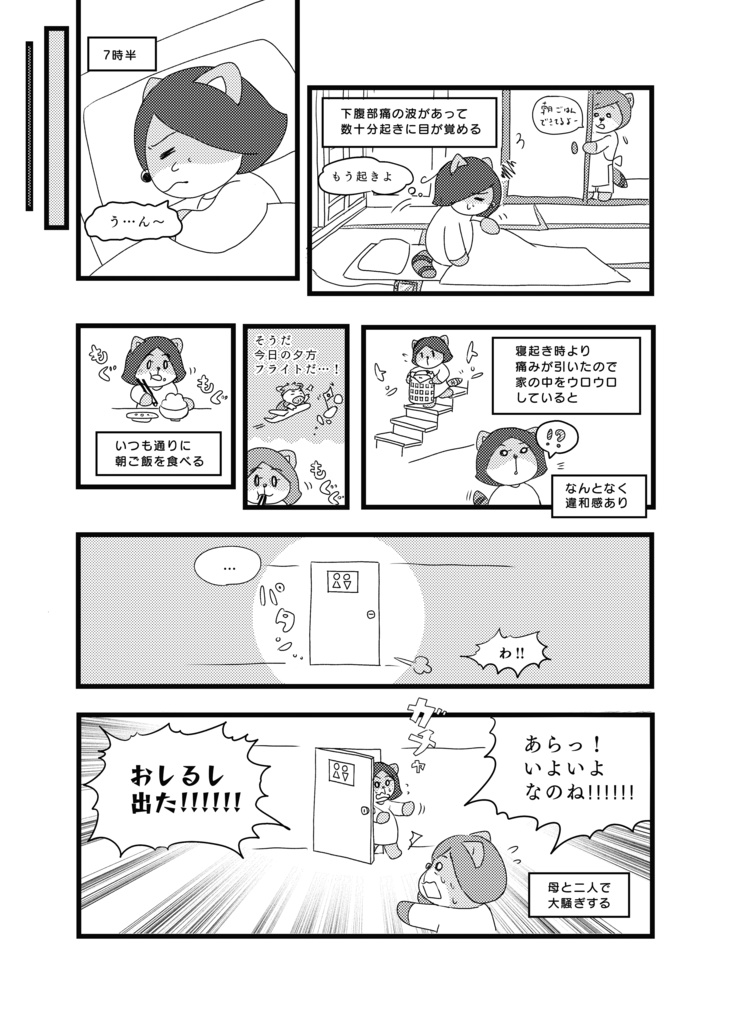 お産歩まわり道