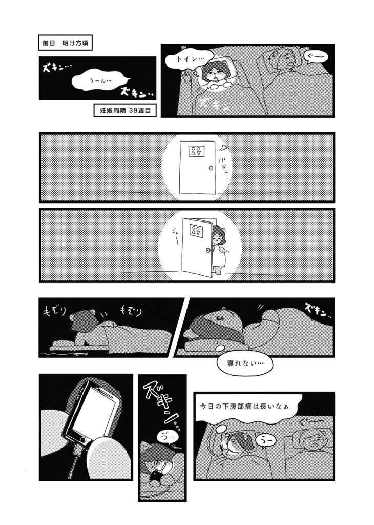 お産歩まわり道