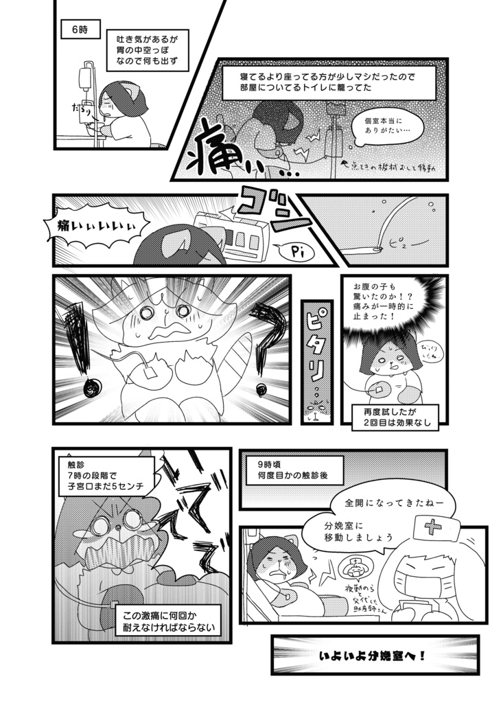 お産歩まわり道