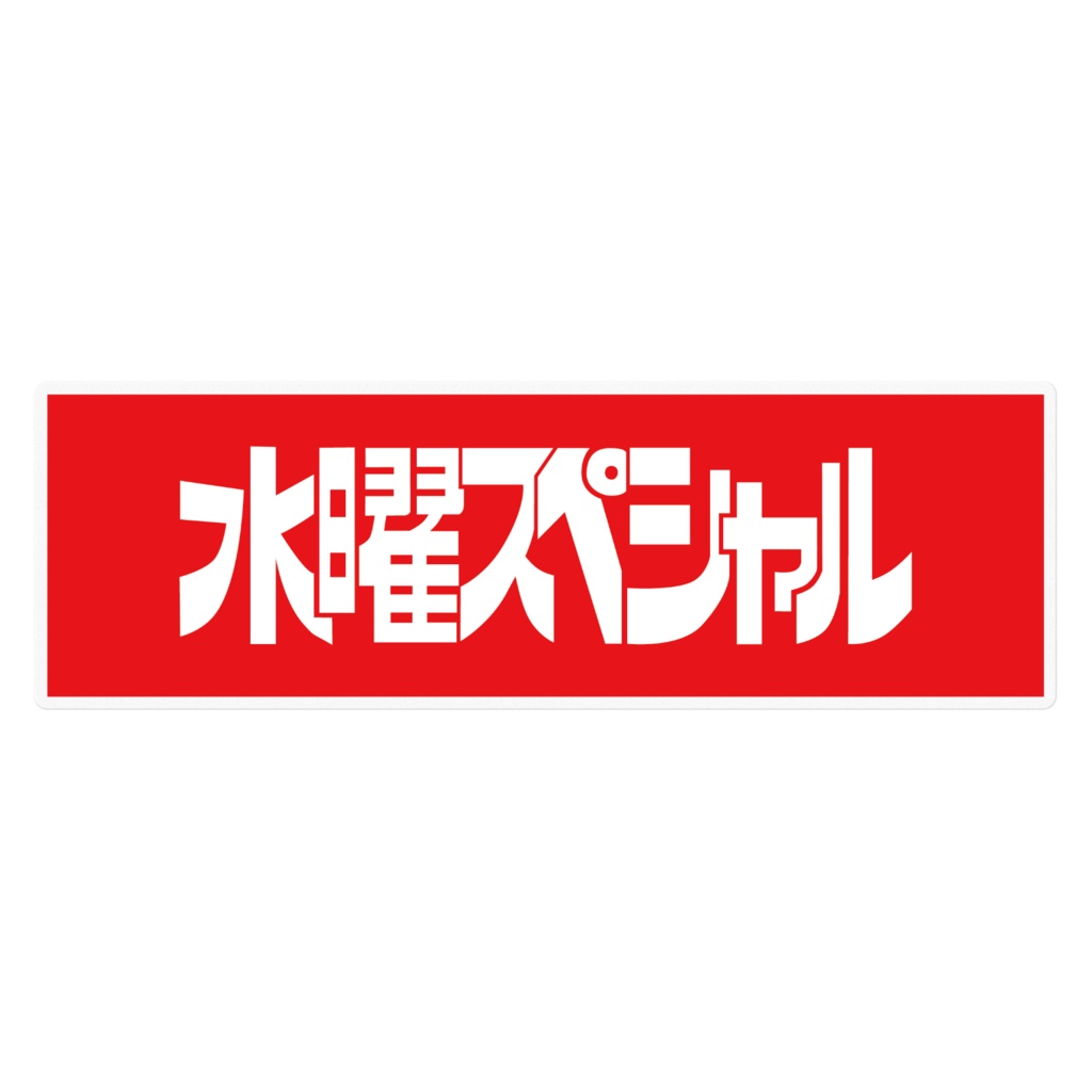 Stickers for Explorers