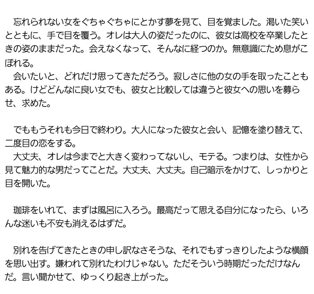 【tkrv】2度目の恋