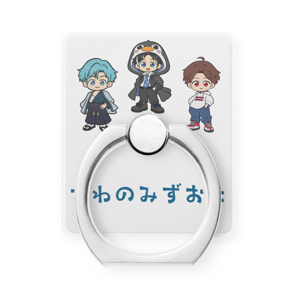 スマホリング さわのみずおと