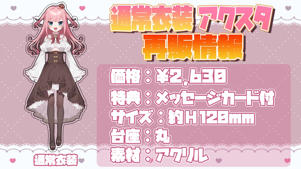 山田シャロアクリルスタンド