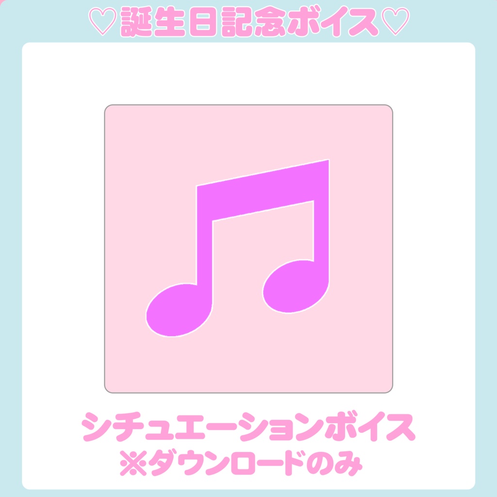 山田シャロ 誕生日記念グッズ2022