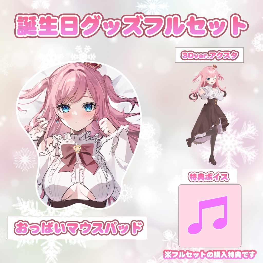 山田シャロ 誕生日記念グッズ2023