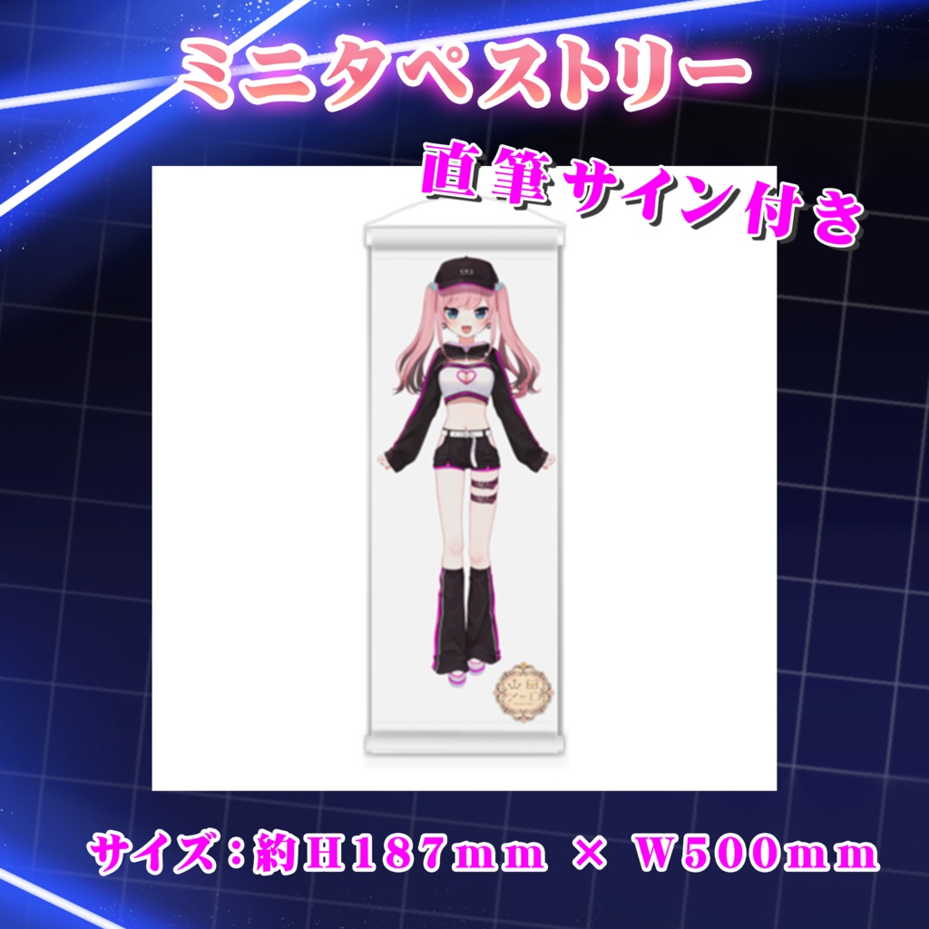 山田シャロ 3周年記念グッズ