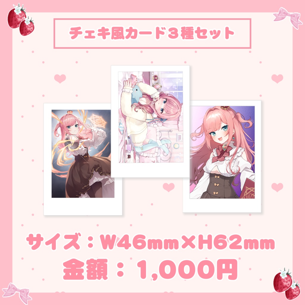 山田シャロ 誕生日記念グッズ2024