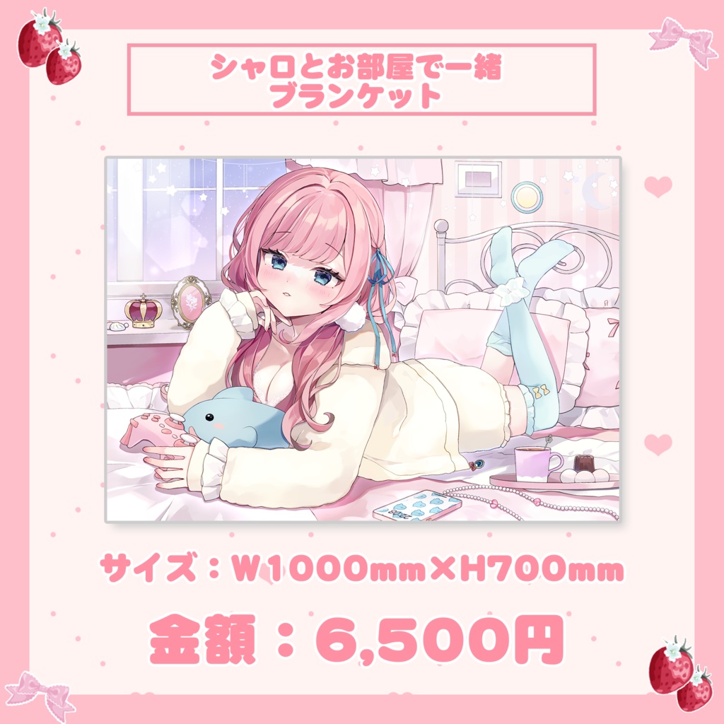 山田シャロ 誕生日記念グッズ2024