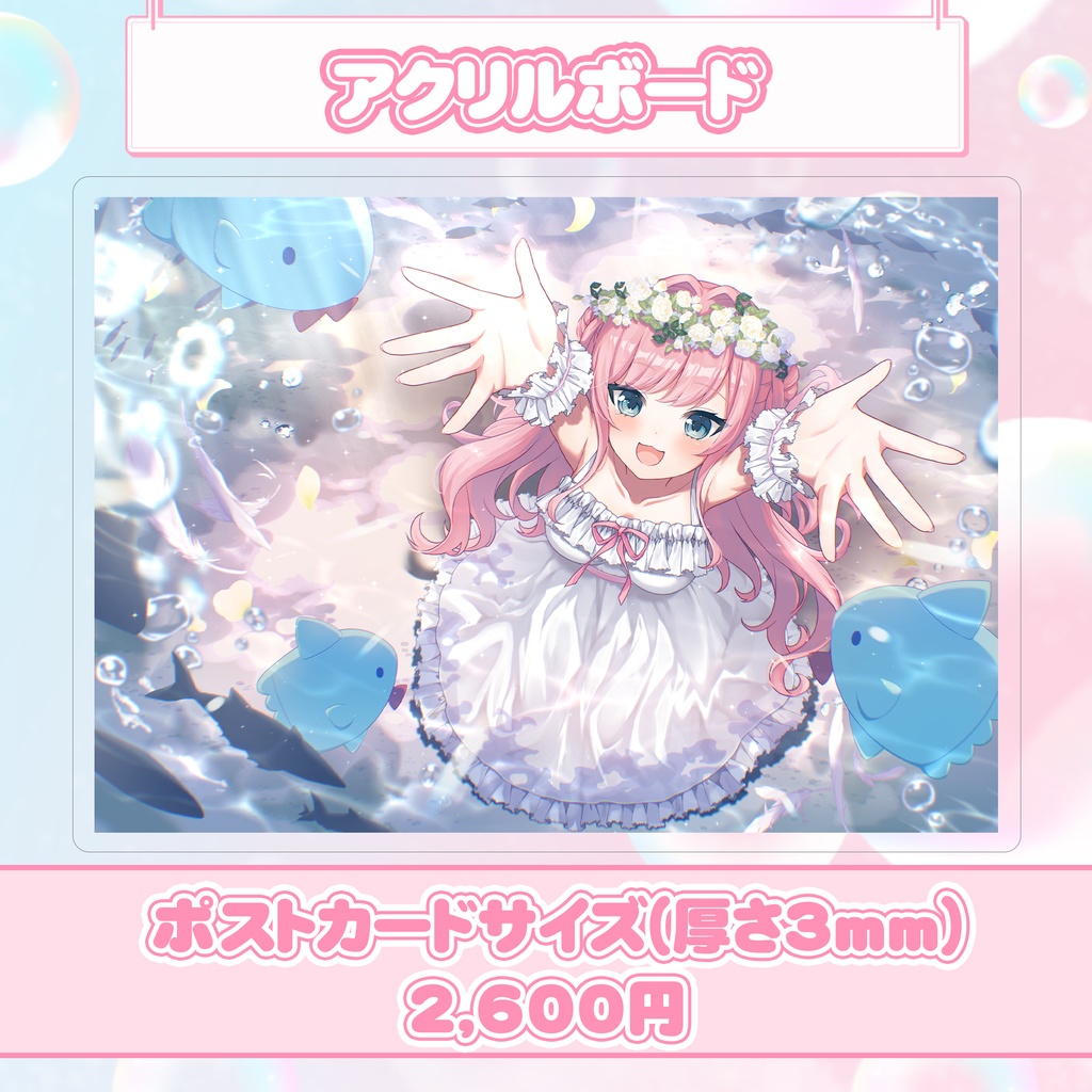 山田シャロ 4周年記念グッズ