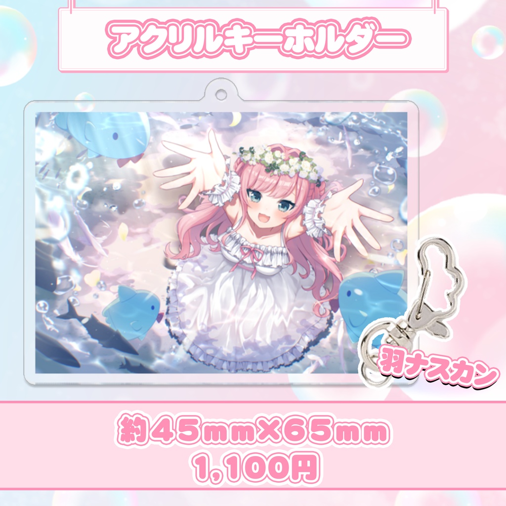 山田シャロ 4周年記念グッズ