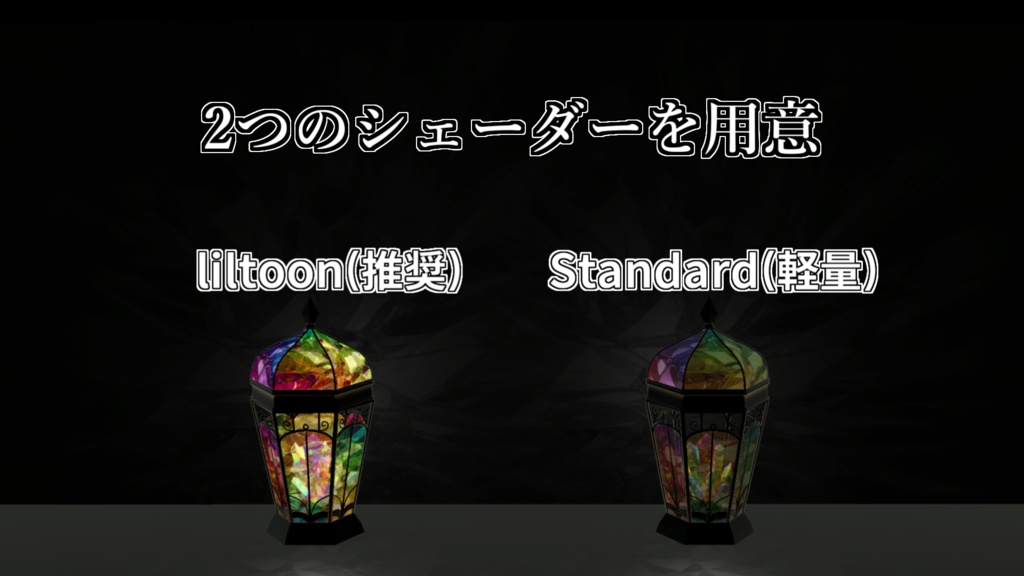 【3Dモデル】鉱石ランタン2(鮮やかな光)