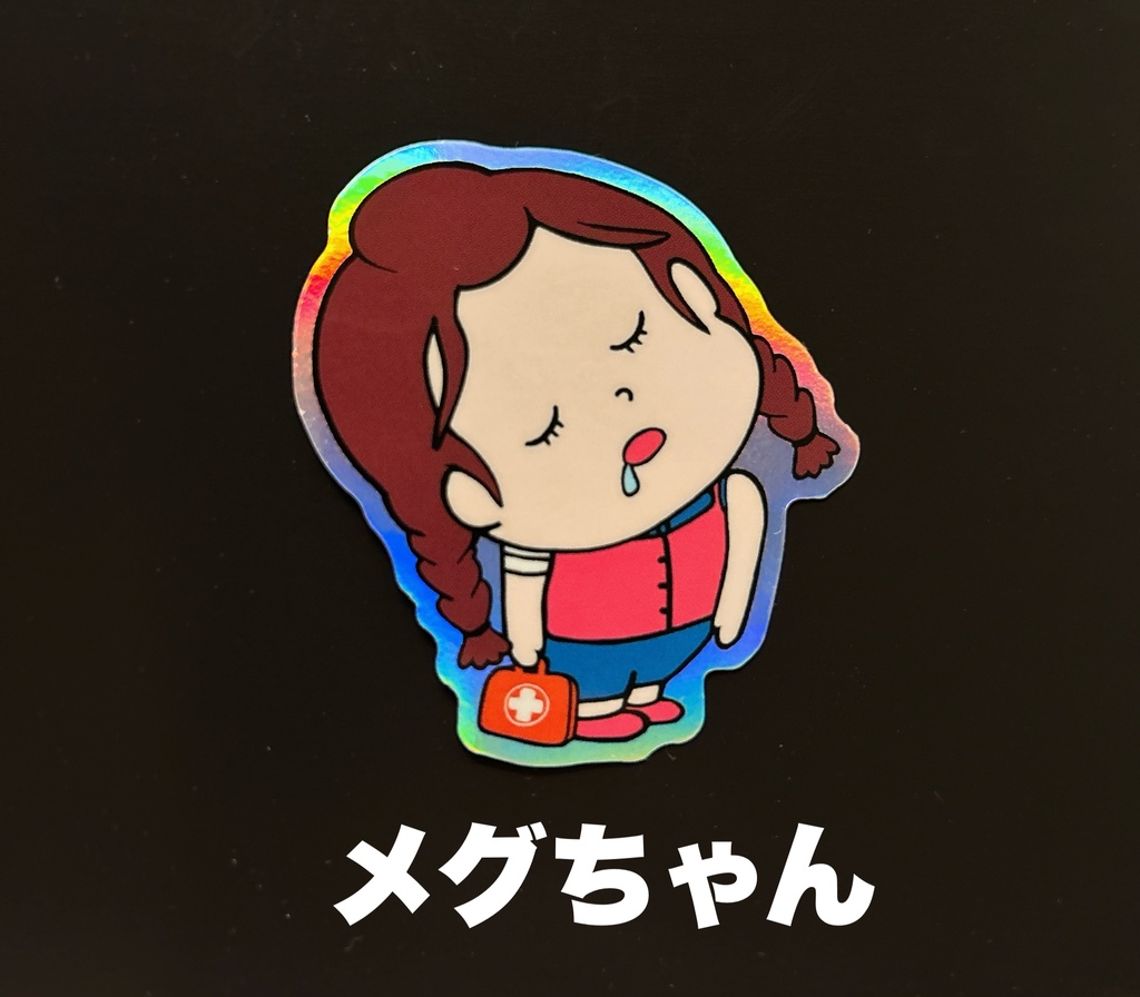 メグちゃんステッカー