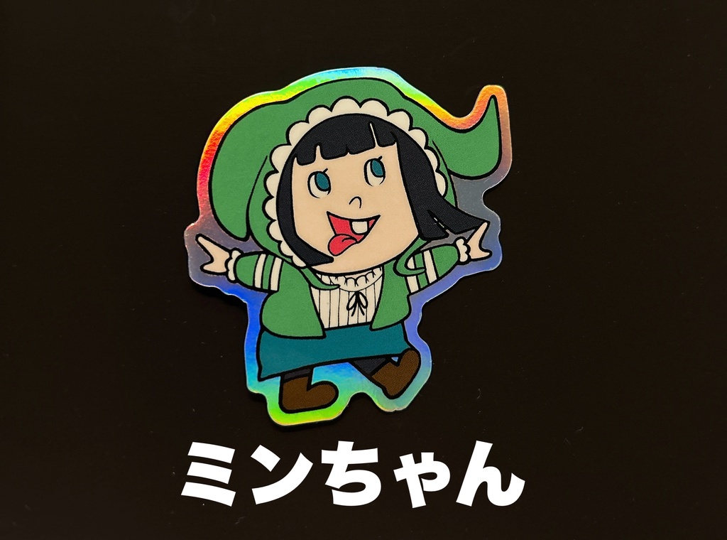 ミンちゃんステッカー