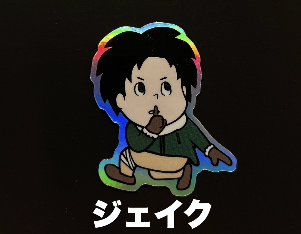 ジェイクステッカー