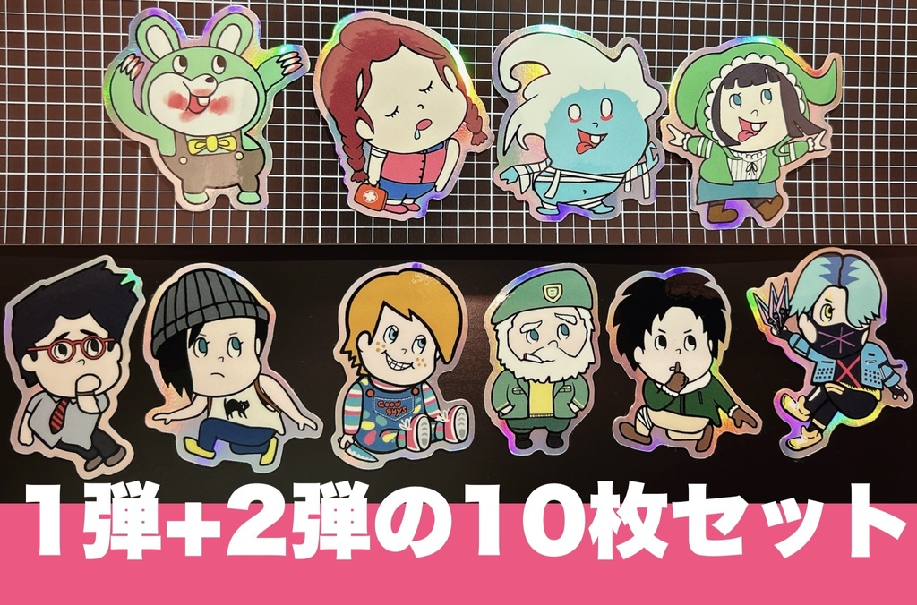 DBD10枚セット