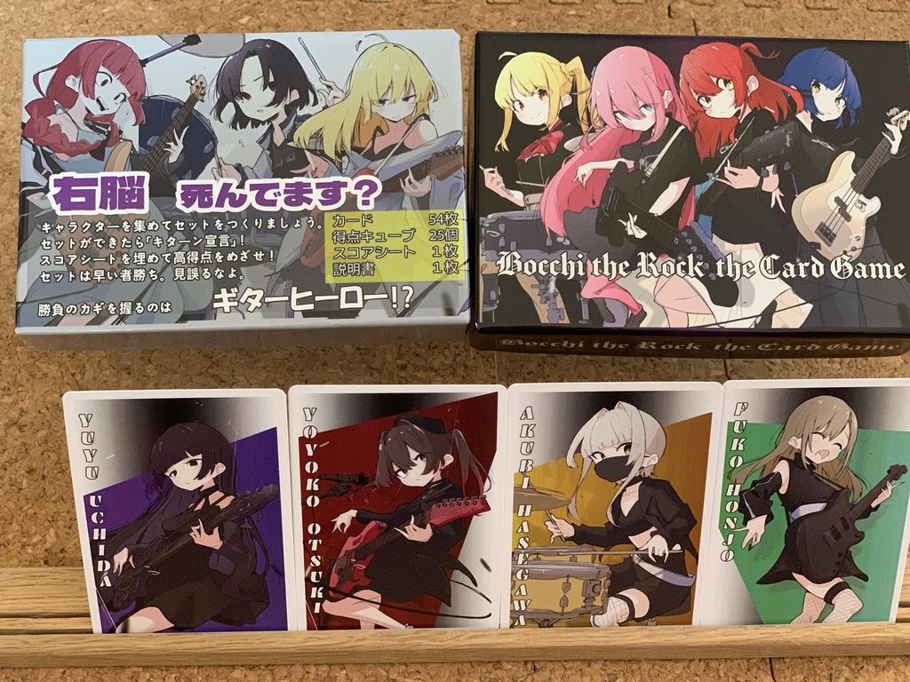 ぼっち・ざ・ろっくtheカードゲーム