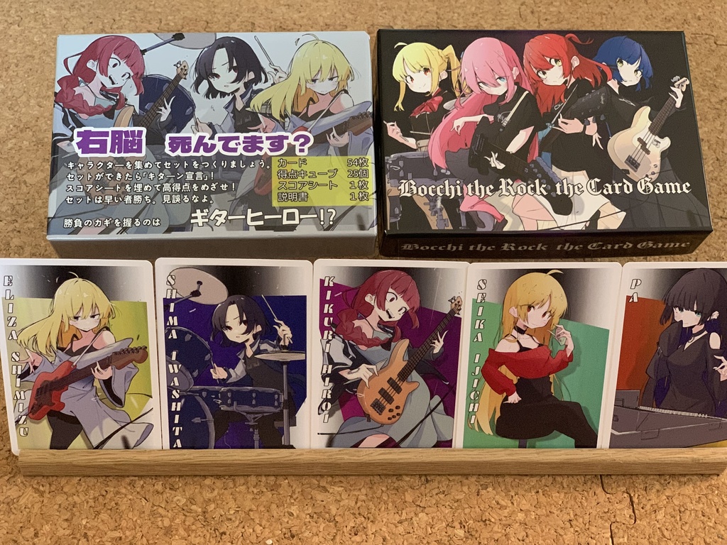 ぼっち・ざ・ろっくtheカードゲーム