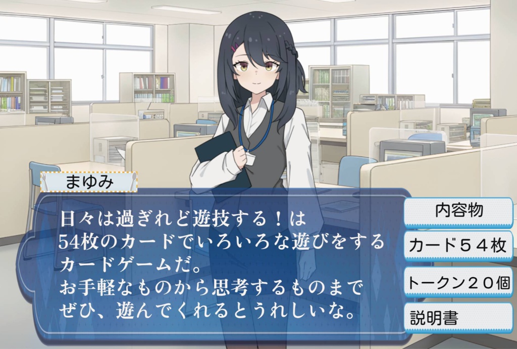 日々は過ぎれど遊戯する!