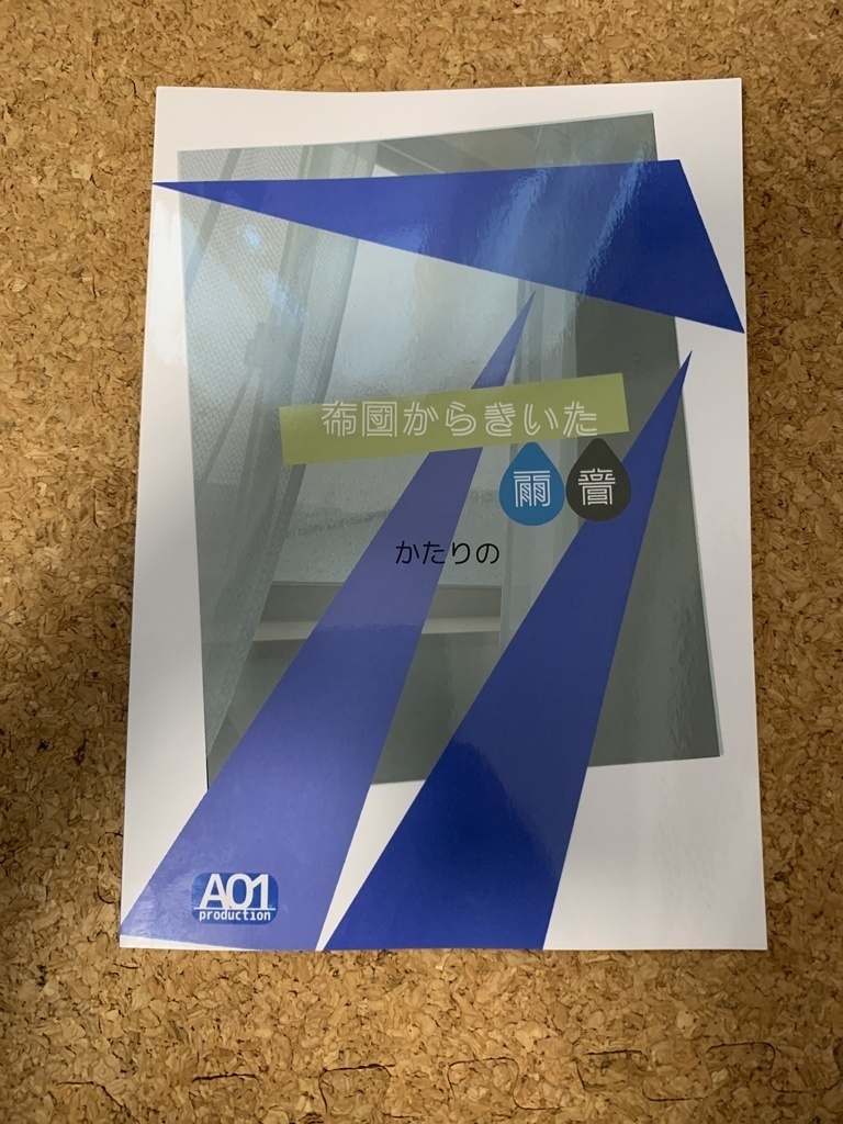 詩集　３点セット