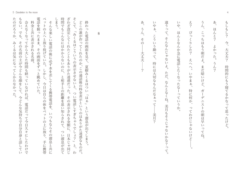 Dandelion to the moon