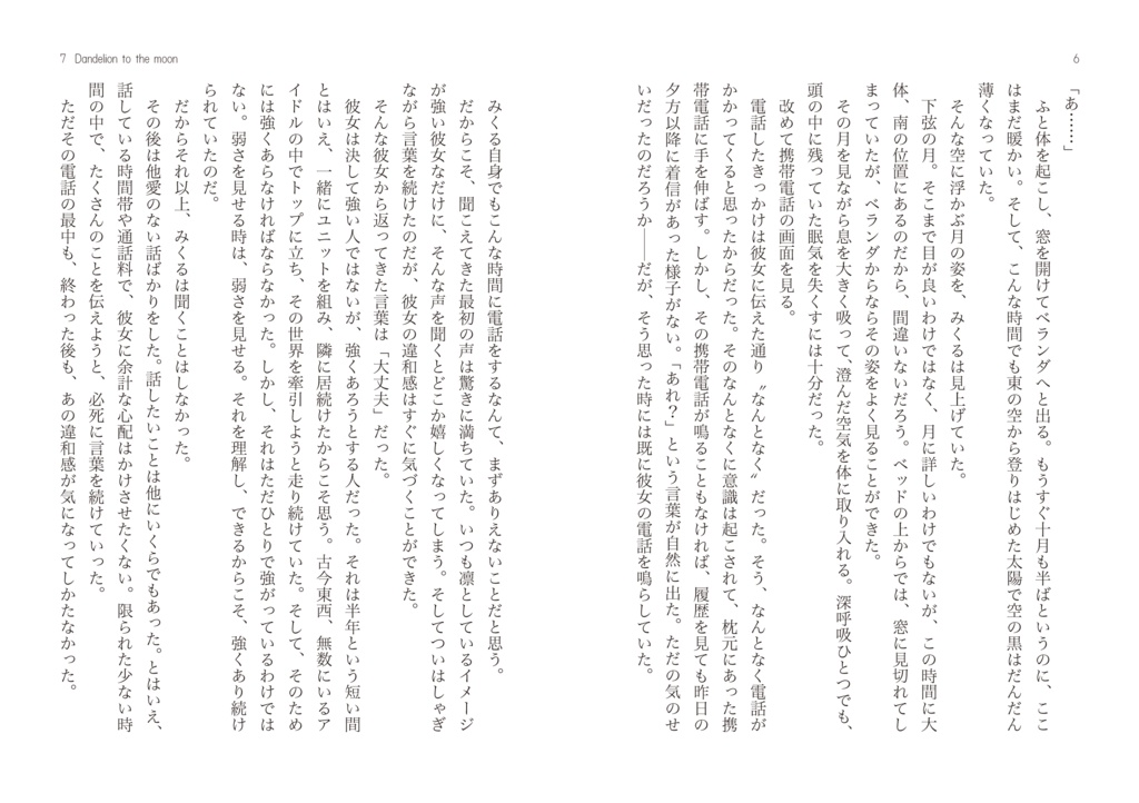 Dandelion to the moon